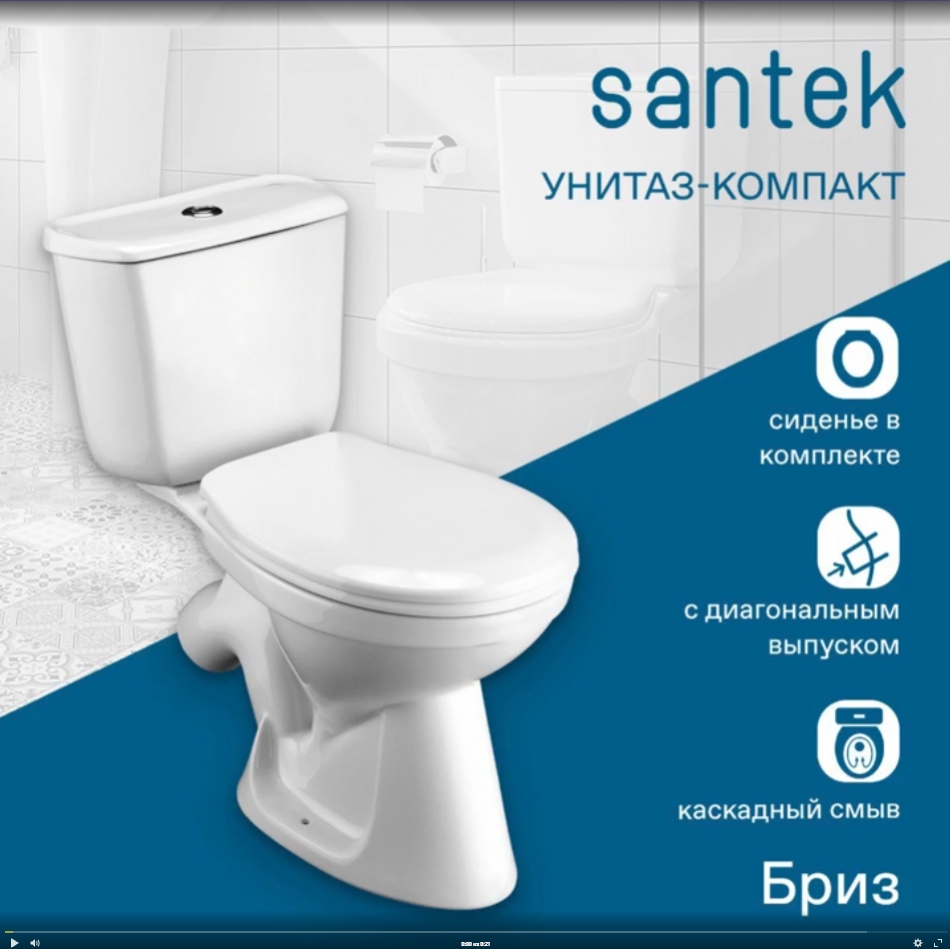 Унитаз-компакт Santek Бриз с диагональным выпуском, эконом- 1 реж., полипропилен, 1WH202569