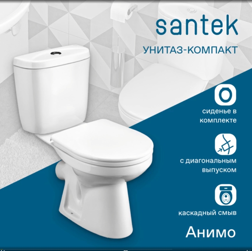 Унитаз-компакт Santek Анимо с диагональным выпуском, стандарт- 2 реж., дюропласт, 1WH302134