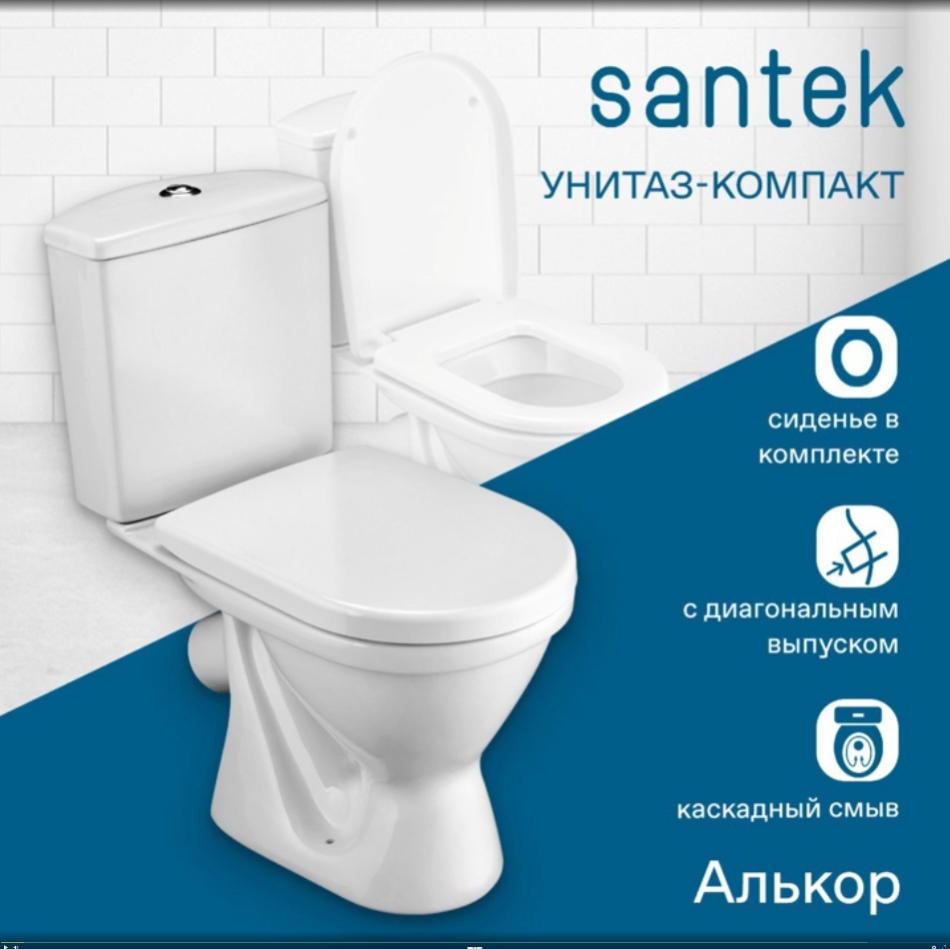 Унитаз-компакт Santek Алькор с диагональным выпуском, стандарт- 2 реж., дюропласт, антивсплеск 1WH302140